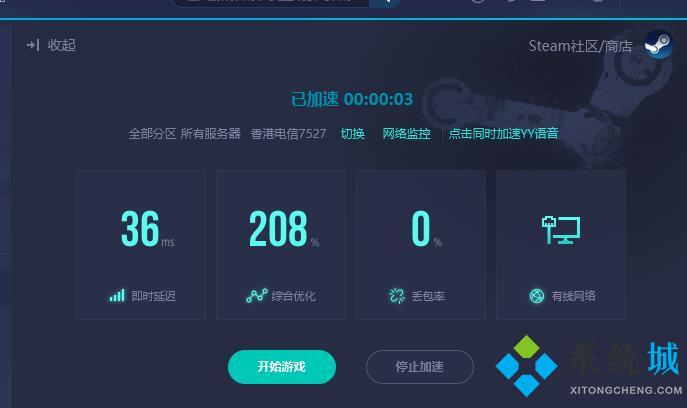steam無法連接到內(nèi)容服務(wù)器是什么意思 steam無法下載更新和游玩游戲怎么辦