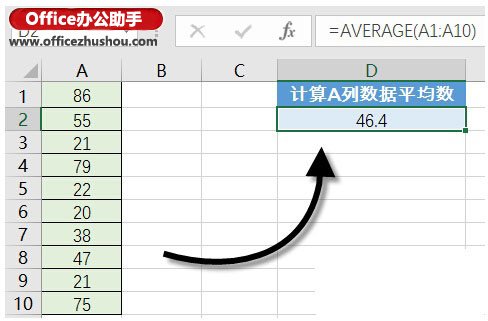 辦公室常用excel函數 十個辦公常用的最基本的Excel函數