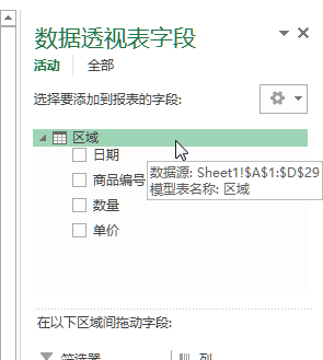 excel數(shù)據(jù)透視表值錯(cuò)誤 兩種解決數(shù)據(jù)透視表計(jì)算字段出現(xiàn)“錯(cuò)誤”的方法