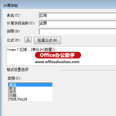 excel數(shù)據(jù)透視表值錯(cuò)誤 兩種解決數(shù)據(jù)透視表計(jì)算字段出現(xiàn)“錯(cuò)誤”的方法