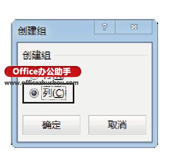 excel數據分級分類方法 對Excel數據進行手動分級的方法