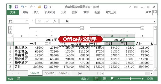 excel數據分級分類方法 對Excel數據進行手動分級的方法