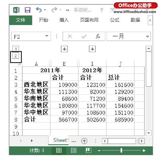 excel數據分級分類方法 對Excel數據進行手動分級的方法