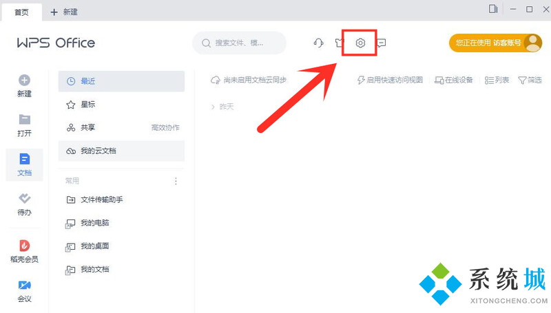 wps自動保存時間設置在哪 怎么設置wps自動保存