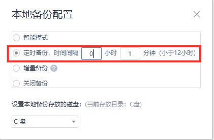 wps自動保存時間設置在哪 怎么設置wps自動保存