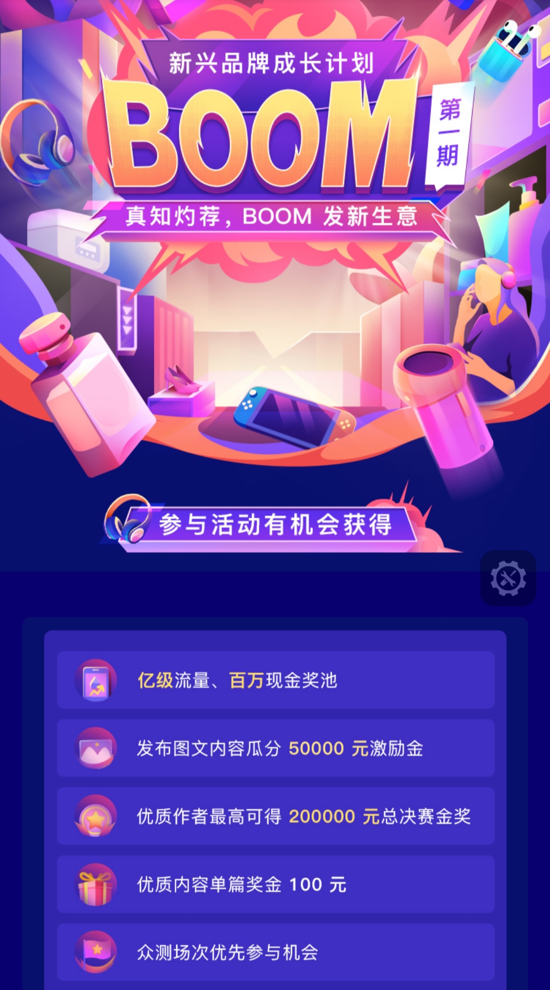 知乎“BOOM 計劃”召集種草答主 面向全網廣發英雄帖