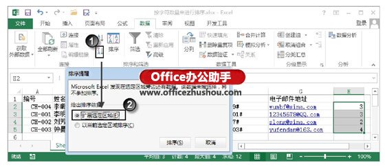 excel工作表數量 按Excel工作表中字符數量進行排序的方法
