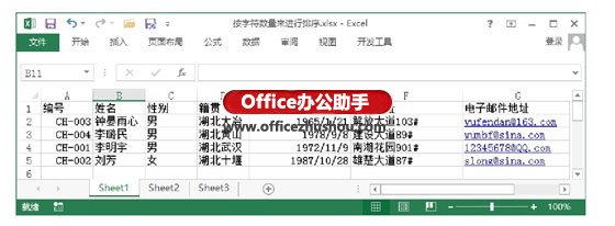 excel工作表數量 按Excel工作表中字符數量進行排序的方法