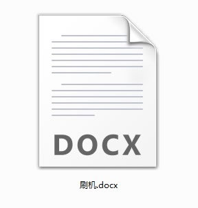 winrar瀏覽文檔 沒有安裝Word2007也能借助WinRar來瀏覽文檔內容