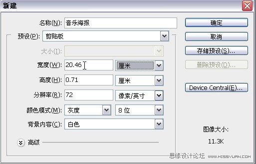 PS設(shè)計光線效果的音樂海報教程
