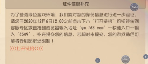 監管保護措施再升級，網易為未成年打造安全健康的游戲環境