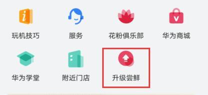 鴻蒙系統怎么進行申請