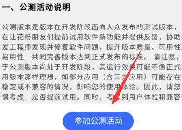 鴻蒙系統怎么進行申請