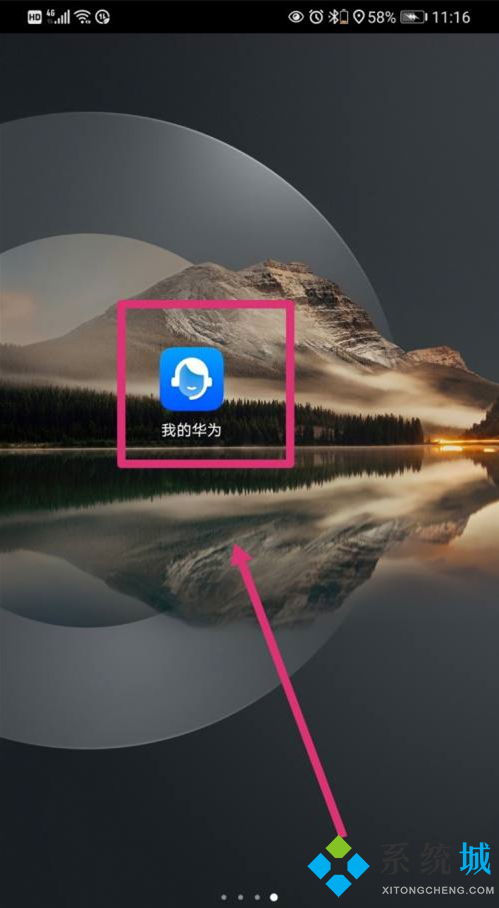 華為手機怎么升級鴻蒙系統 華為鴻蒙系統官方下載入口介紹
