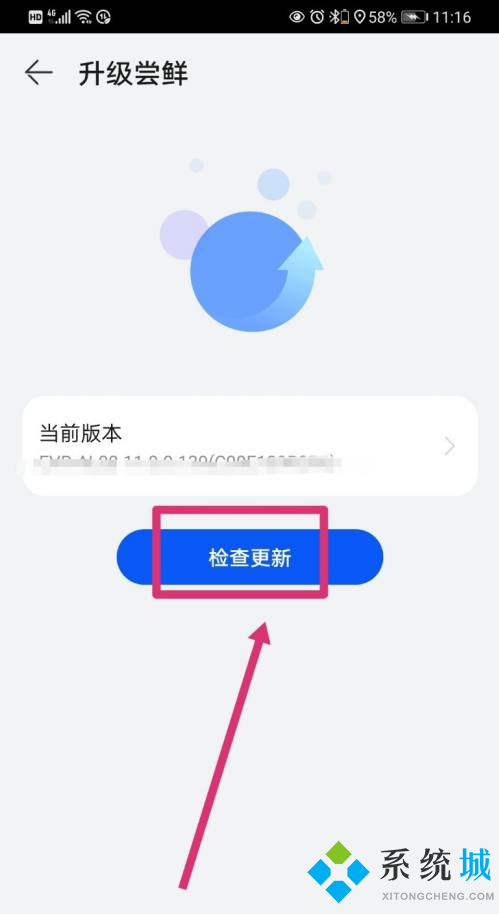 華為手機怎么升級鴻蒙系統 華為鴻蒙系統官方下載入口介紹