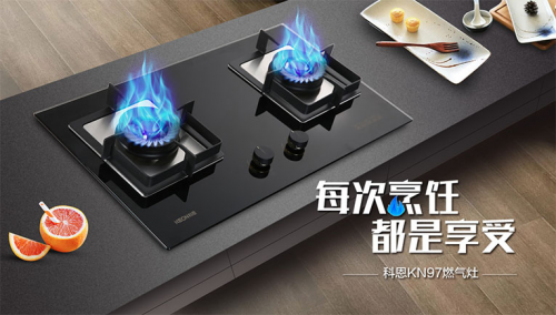 科恩KN97燃氣灶震撼首發,你想要的功能TA都有~