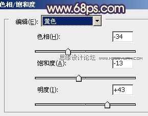 PS調(diào)出外景人物圖片復古黃色調(diào)效果