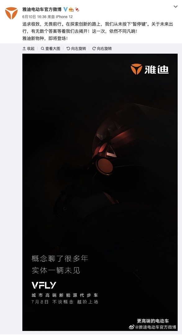 雅迪電動車應時代出行之所需,引領行業產品革新