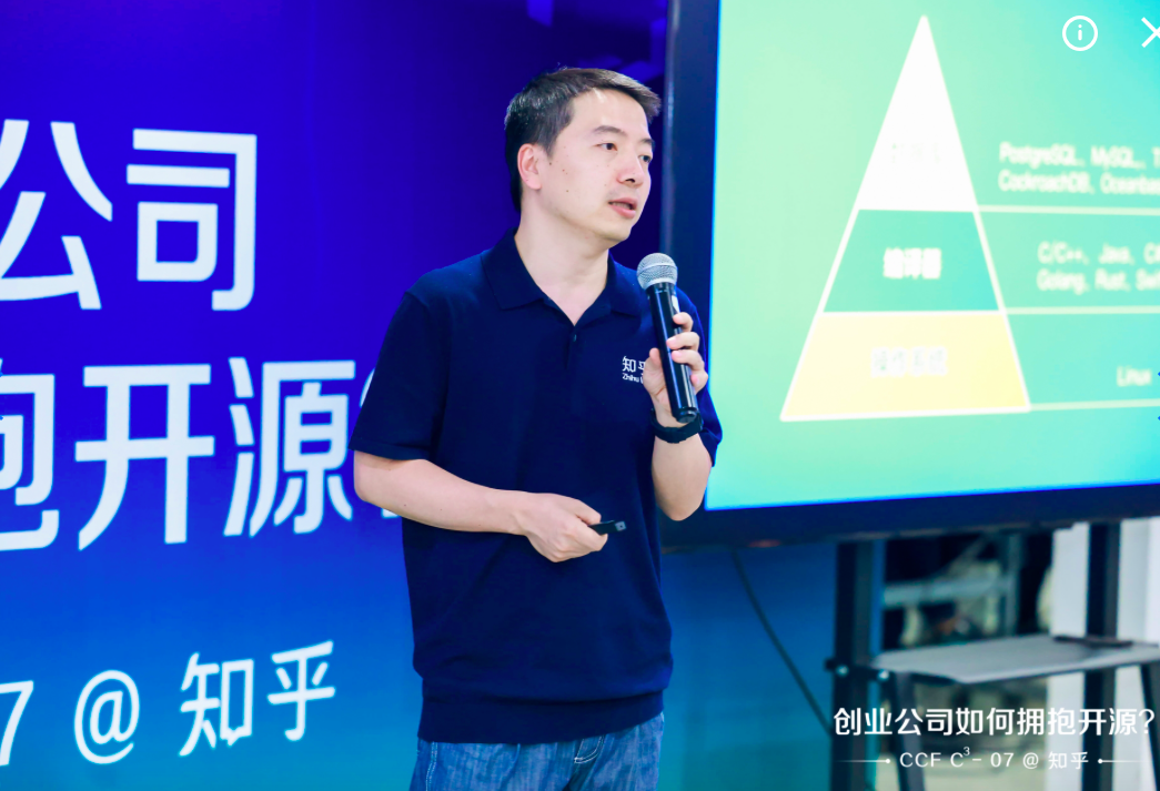 知乎 CTO 李大海：創業公司如何擁抱開源