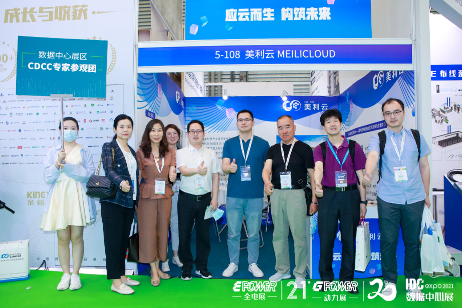 IDCE2021 |“美利云中衛數據中心”用科技助力環保