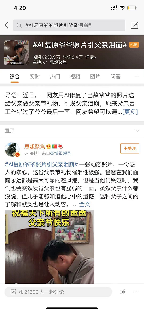 百度飛槳的智能化生長(zhǎng)