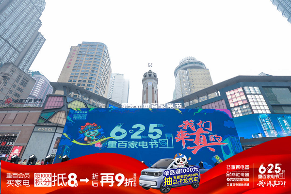 第九屆重百家電節隆重啟幕,三星家電以智慧健康新體驗撬動高端市場