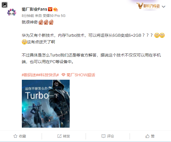 除 vivo、小米外，曝華為也將推出內存 Turbo 技術：6GB 運存秒變 8GB