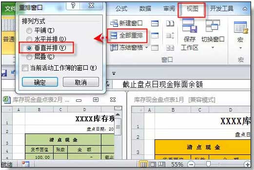 excel表格視圖 Excel表格中視圖功能相關詳解