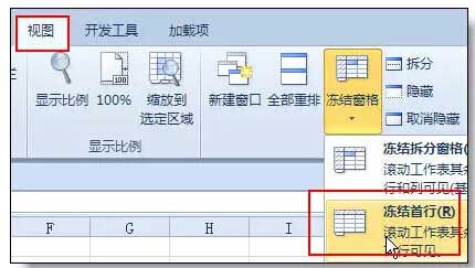 excel表格視圖 Excel表格中視圖功能相關詳解