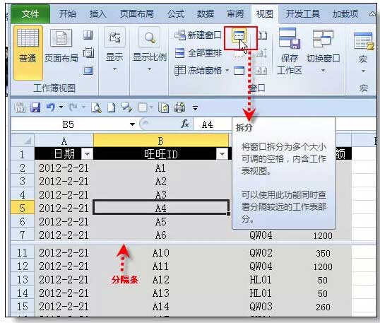 excel表格視圖 Excel表格中視圖功能相關詳解