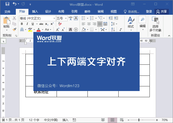 Word排版 提前完成Word排版工作，不用熬夜加班就靠這幾招技巧了！