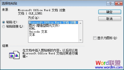 Word轉Excel，Excel轉Word 怎么將Word轉為Excel，Excel轉換成Word？
