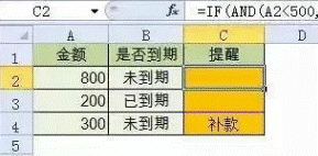 excel財務公式 萬能的Excel財務公式