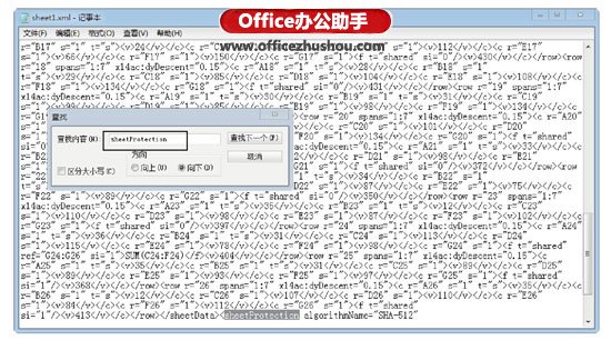 excel工作表如何解除密碼 通過修改XML文件來解除Excel工作表保護密碼的方法