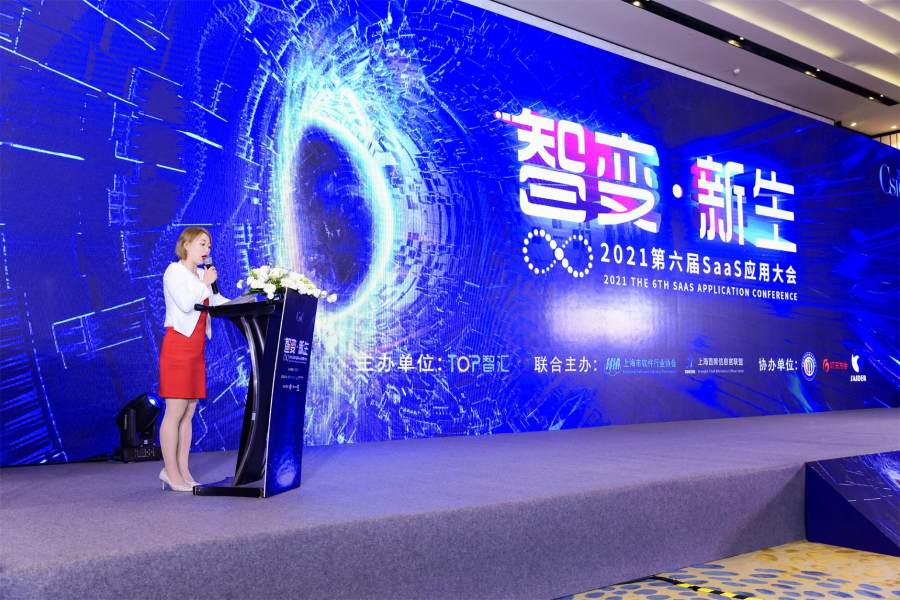 上海博爾捷數字科技集團榮獲“年度最佳SaaS服務商”！