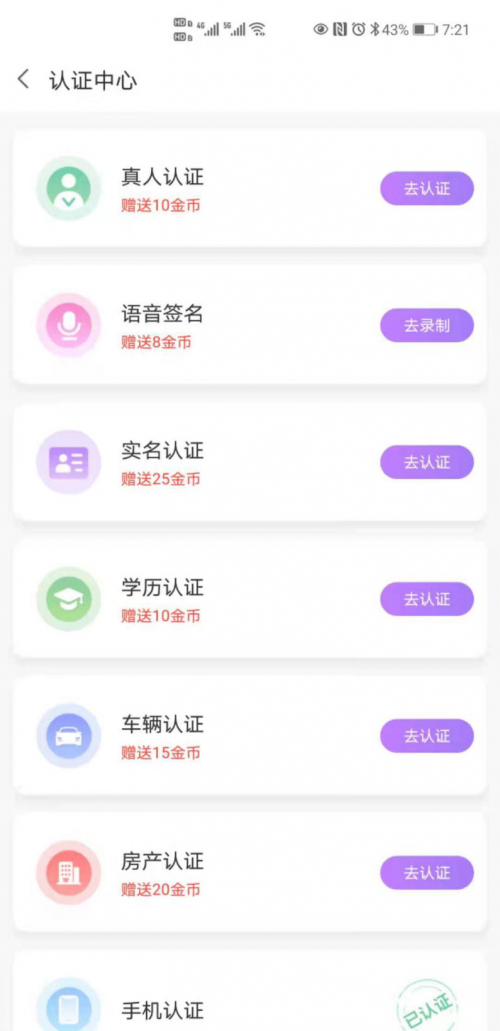 助力單身交友，主打真實交友的愛聊有點不一樣