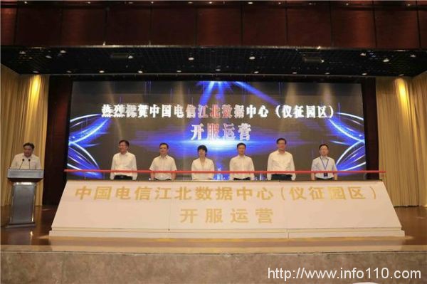 可容納45萬臺服務器，中國電信江北數據中心（儀征園區）正式開服