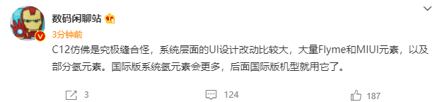 OPPO ColorOS 12 系統(tǒng)曝光:融合氧 OS,并采用 Flyme 和 MIUI 元素