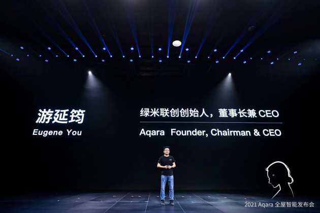 Aqara:智能家居不需要入口,千人千面才是全屋智能的未來