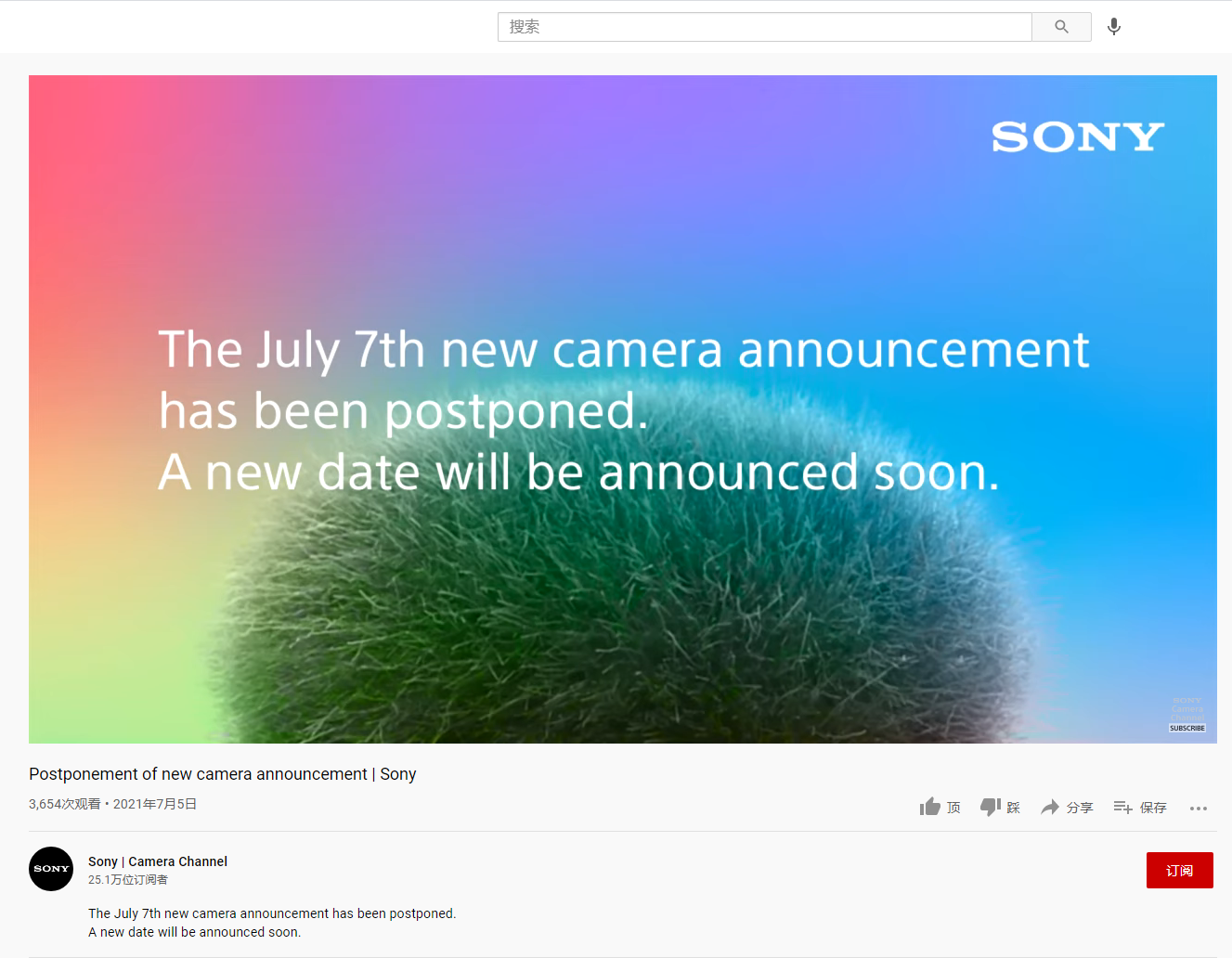 索尼取消原定于 7 月 7 日的全球相機發布會,新日期待定
