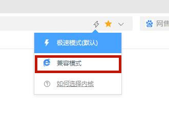 360極速瀏覽器兼容模式怎么設置