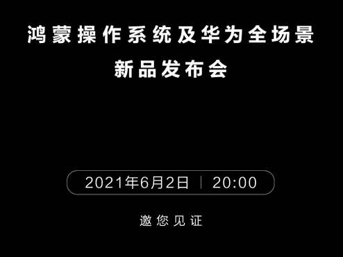 華為HarmonyOS生態重構,新日智能鋰電車首家入駐