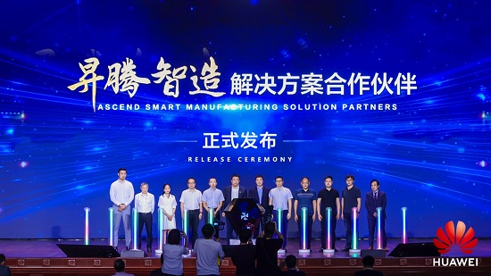 華為聯合40余家合作伙伴發布“昇騰智造”、“昇騰智城”、“昇騰智行”、“昇騰智巡”四大行業解決方案