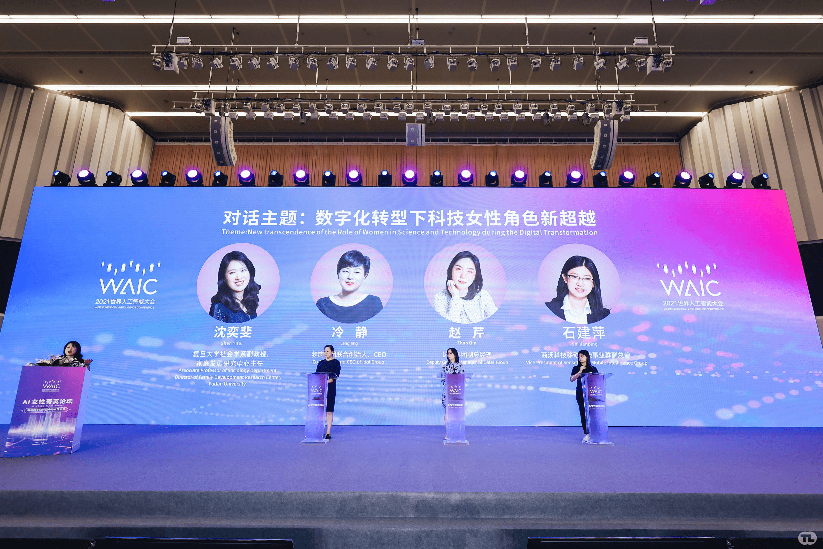 達達集團亮相2021WAIC:模式創新+科技助力服務實體經濟和靈活就業