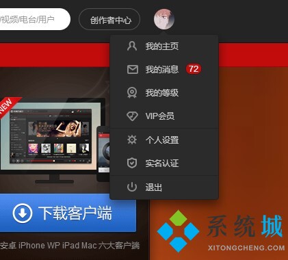 網(wǎng)易云音樂(lè)會(huì)員怎么兌換 網(wǎng)易云音樂(lè)會(huì)員兌換碼教程