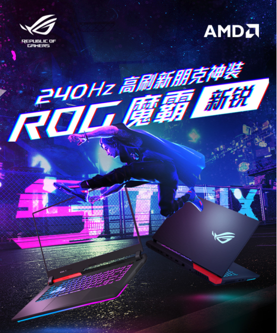 AMD銳龍強(qiáng)芯搭配RTX3060顯卡 ROG魔霸新銳暢玩《永劫無(wú)間》