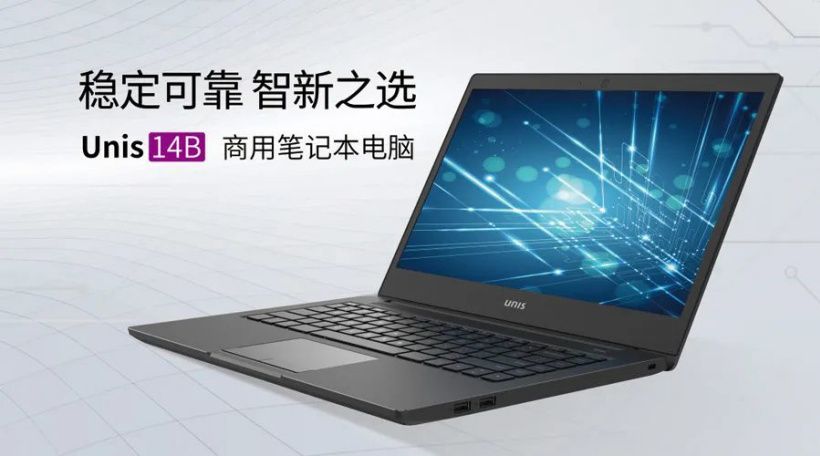 紫光計(jì)算機(jī)商用筆記本 Unis 14B 上市開售：搭載第 11 代 Intel 酷睿處理器，70Wh 容量電池