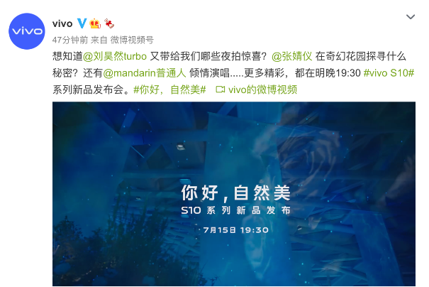 vivo S10 系列官方預熱，“你好，自然美”倒計時一天