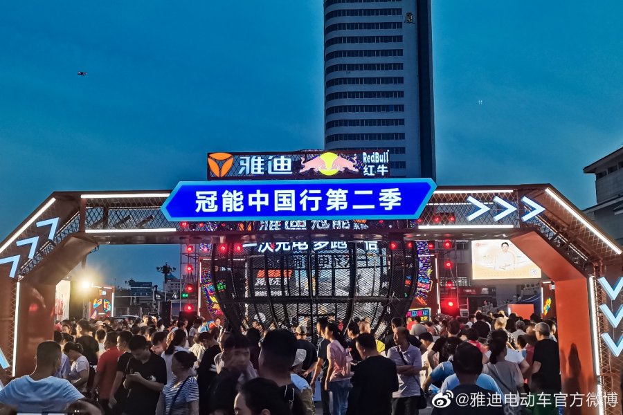 雅迪冠能中國行第二季:千城萬場,掀起夏日狂歡!