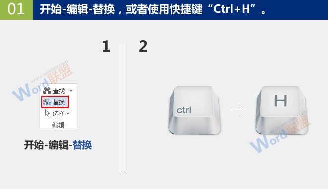批量刪除斷行中的段落標(biāo)記 批量刪除斷行中的段落標(biāo)記：Word查找替換高級(jí)玩法(10)